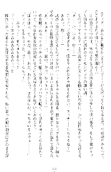 魔王をラブ奴隷にしてみませんか？, 日本語