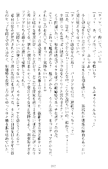 魔王をラブ奴隷にしてみませんか？, 日本語