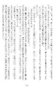 魔王をラブ奴隷にしてみませんか？, 日本語