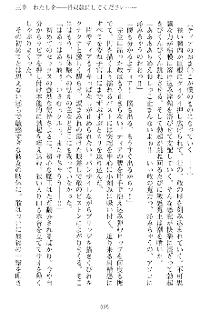 魔王をラブ奴隷にしてみませんか？, 日本語