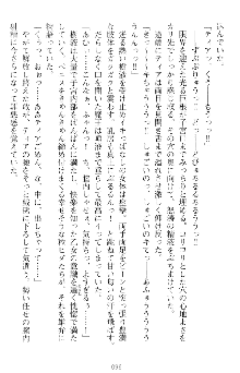 魔王をラブ奴隷にしてみませんか？, 日本語