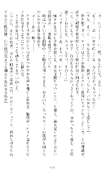 魔王をラブ奴隷にしてみませんか？, 日本語