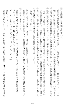 魔王をラブ奴隷にしてみませんか？, 日本語