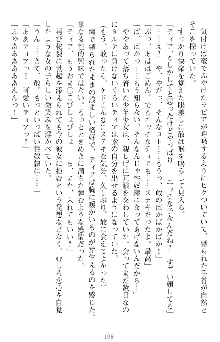 魔王をラブ奴隷にしてみませんか？, 日本語