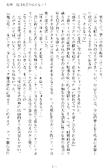 魔王をラブ奴隷にしてみませんか？, 日本語