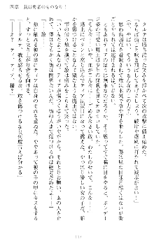 魔王をラブ奴隷にしてみませんか？, 日本語