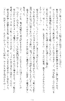 魔王をラブ奴隷にしてみませんか？, 日本語