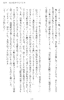 魔王をラブ奴隷にしてみませんか？, 日本語