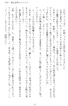 魔王をラブ奴隷にしてみませんか？, 日本語