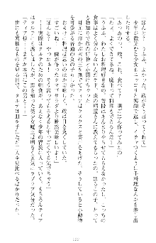 魔王をラブ奴隷にしてみませんか？, 日本語