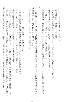 魔王をラブ奴隷にしてみませんか？, 日本語