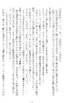 魔王をラブ奴隷にしてみませんか？, 日本語