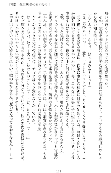 魔王をラブ奴隷にしてみませんか？, 日本語