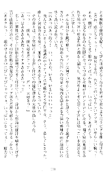 魔王をラブ奴隷にしてみませんか？, 日本語