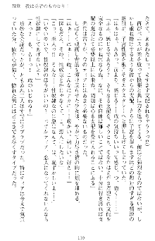 魔王をラブ奴隷にしてみませんか？, 日本語