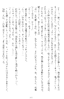 魔王をラブ奴隷にしてみませんか？, 日本語