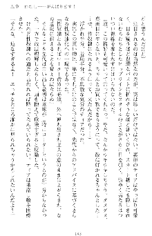 魔王をラブ奴隷にしてみませんか？, 日本語