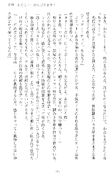 魔王をラブ奴隷にしてみませんか？, 日本語