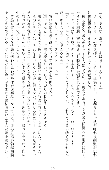 魔王をラブ奴隷にしてみませんか？, 日本語