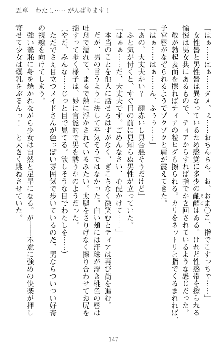 魔王をラブ奴隷にしてみませんか？, 日本語