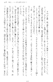 魔王をラブ奴隷にしてみませんか？, 日本語