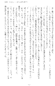 魔王をラブ奴隷にしてみませんか？, 日本語