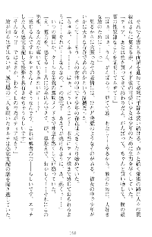 魔王をラブ奴隷にしてみませんか？, 日本語