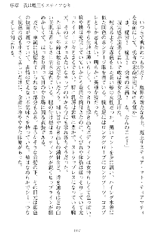 魔王をラブ奴隷にしてみませんか？, 日本語