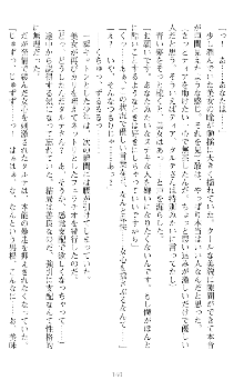 魔王をラブ奴隷にしてみませんか？, 日本語