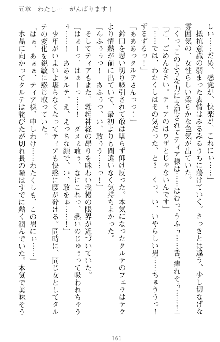 魔王をラブ奴隷にしてみませんか？, 日本語