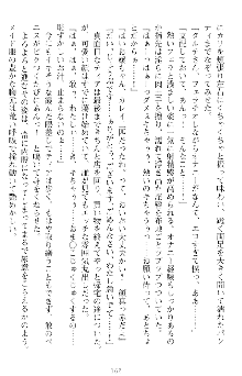 魔王をラブ奴隷にしてみませんか？, 日本語