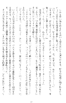 魔王をラブ奴隷にしてみませんか？, 日本語