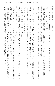 魔王をラブ奴隷にしてみませんか？, 日本語