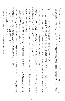 魔王をラブ奴隷にしてみませんか？, 日本語