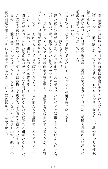 魔王をラブ奴隷にしてみませんか？, 日本語