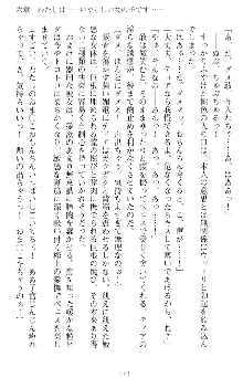 魔王をラブ奴隷にしてみませんか？, 日本語