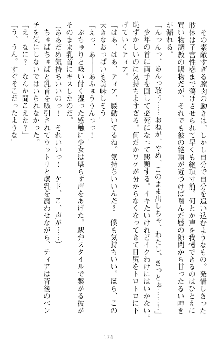 魔王をラブ奴隷にしてみませんか？, 日本語