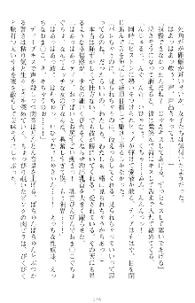 魔王をラブ奴隷にしてみませんか？, 日本語