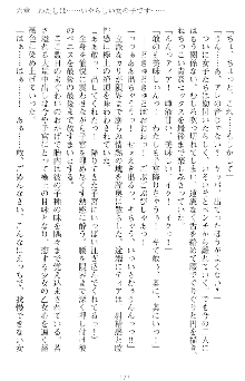 魔王をラブ奴隷にしてみませんか？, 日本語