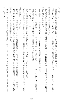 魔王をラブ奴隷にしてみませんか？, 日本語