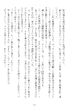 魔王をラブ奴隷にしてみませんか？, 日本語