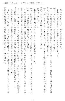 魔王をラブ奴隷にしてみませんか？, 日本語