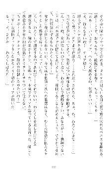 魔王をラブ奴隷にしてみませんか？, 日本語