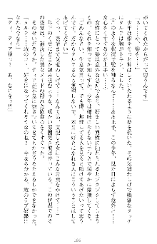 魔王をラブ奴隷にしてみませんか？, 日本語