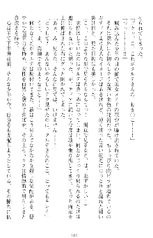 魔王をラブ奴隷にしてみませんか？, 日本語