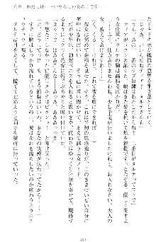 魔王をラブ奴隷にしてみませんか？, 日本語