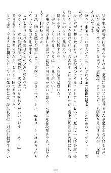 魔王をラブ奴隷にしてみませんか？, 日本語