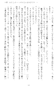 魔王をラブ奴隷にしてみませんか？, 日本語