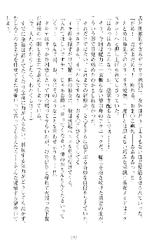 魔王をラブ奴隷にしてみませんか？, 日本語