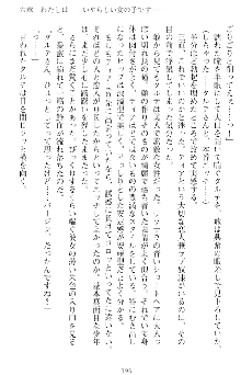 魔王をラブ奴隷にしてみませんか？, 日本語